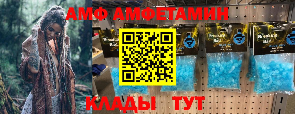 Amphetamine Premium  Amphetamine  Новотроицк  Вход с VPN 