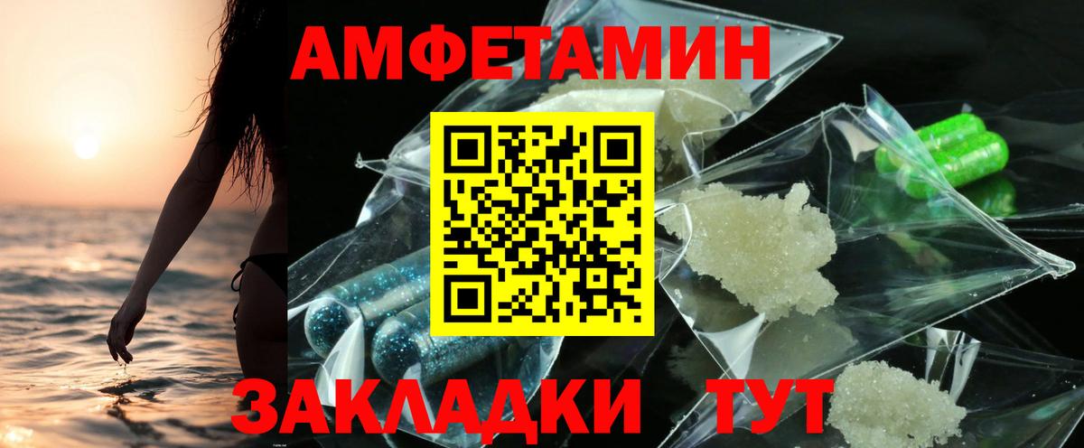 Amphetamine 98% Новотроицк