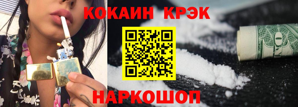 Новотроицк  Cocaine Боливия  Вход с VPN  Cocaine 98% 
