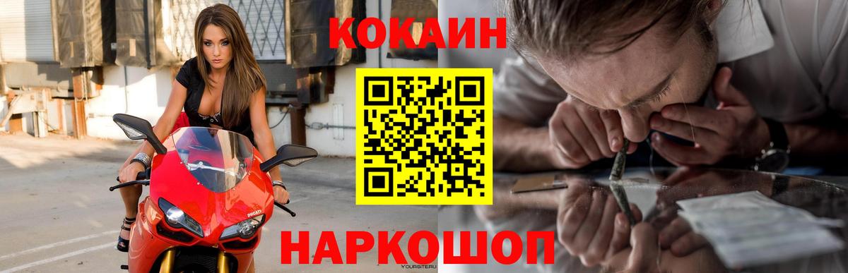 Cocaine VHQ Новотроицк