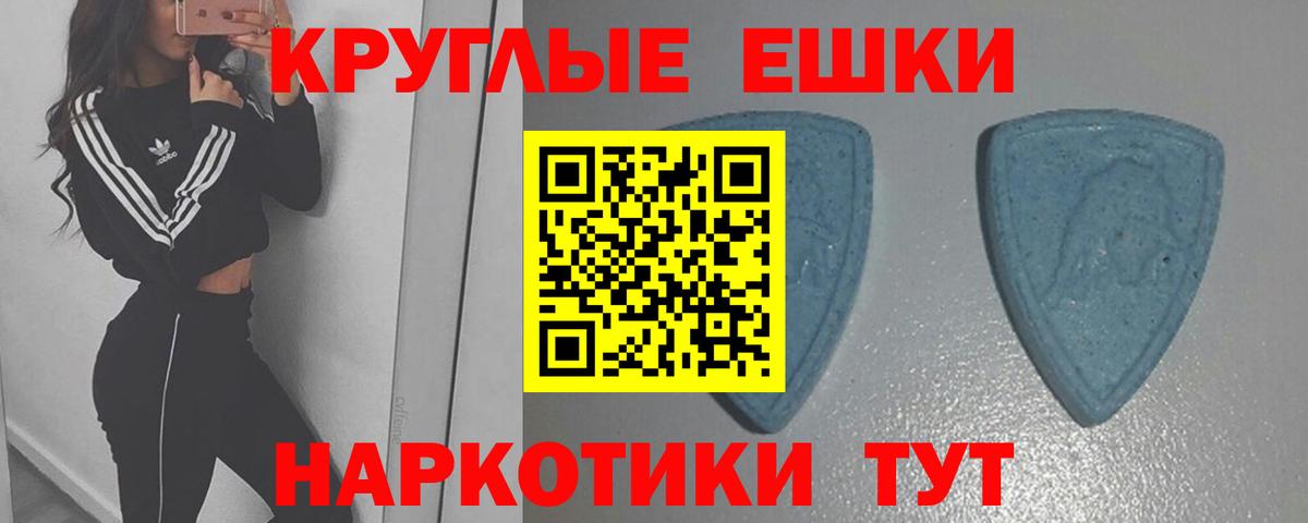 даркнет состав  Вход с VPN  купить  цена  Экстази  Новотроицк  Ecstasy диски  Экстази TESLA 