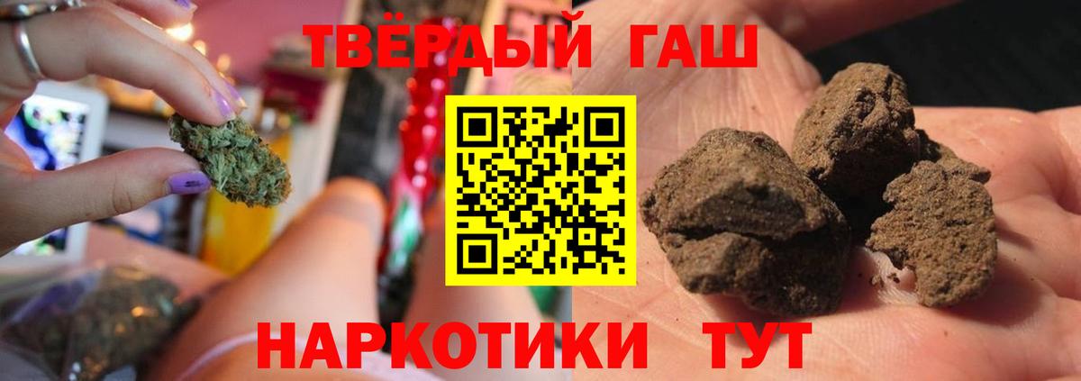 ГАШ Cannabis Новотроицк