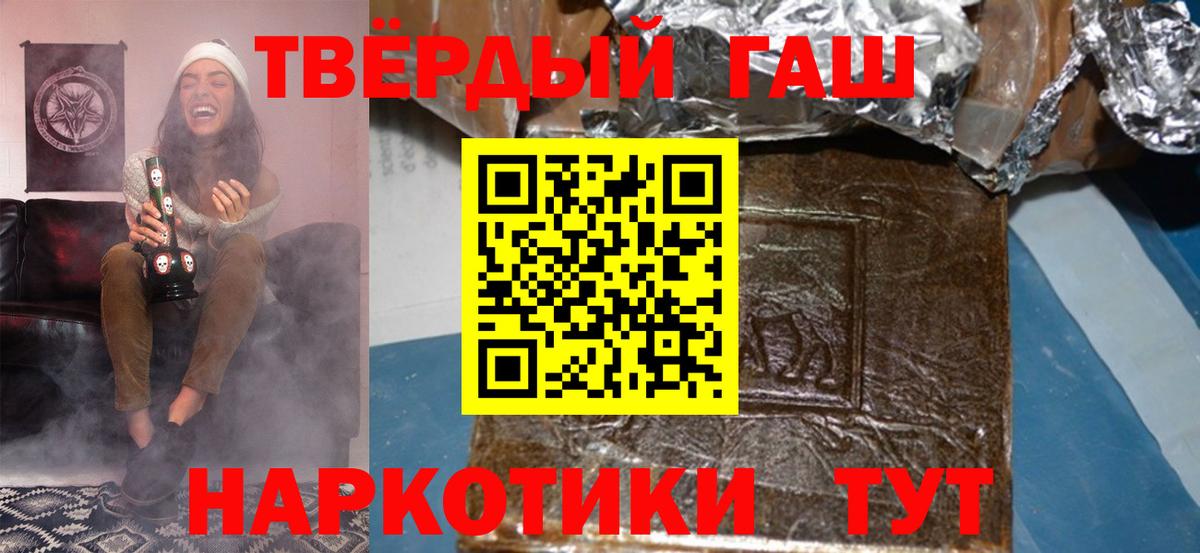 ГАШИШ гашик  Вход с VPN  Гашиш VHQ  Новотроицк 