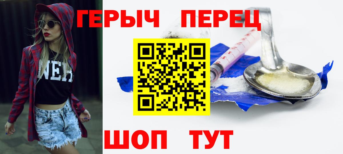Новотроицк  Героин гречка  Героин  Вход с VPN 