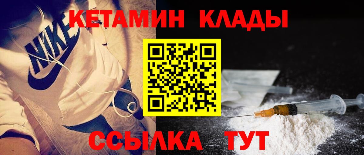 КЕТАМИН ketamine  это Telegram  Новотроицк  Кетамин VHQ  Вход с VPN 