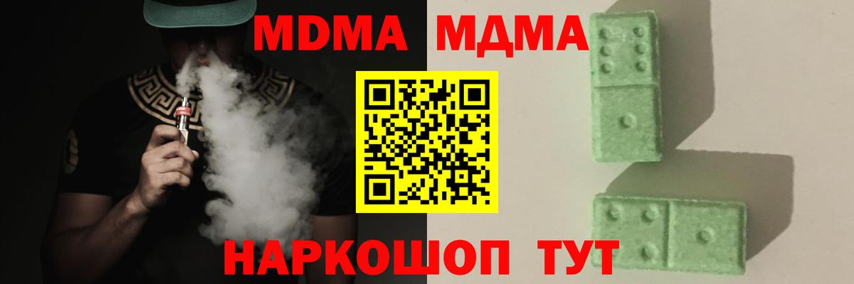 Новотроицк  MDMA Molly  МДМА  MDMA crystal  Вход с VPN 