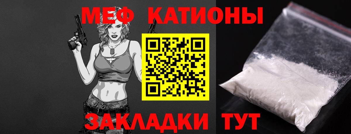 где купить наркоту  Мефедрон  Мефедрон мяу мяу  Мефедрон  Вход с VPN  Мефедрон мука  Новотроицк 