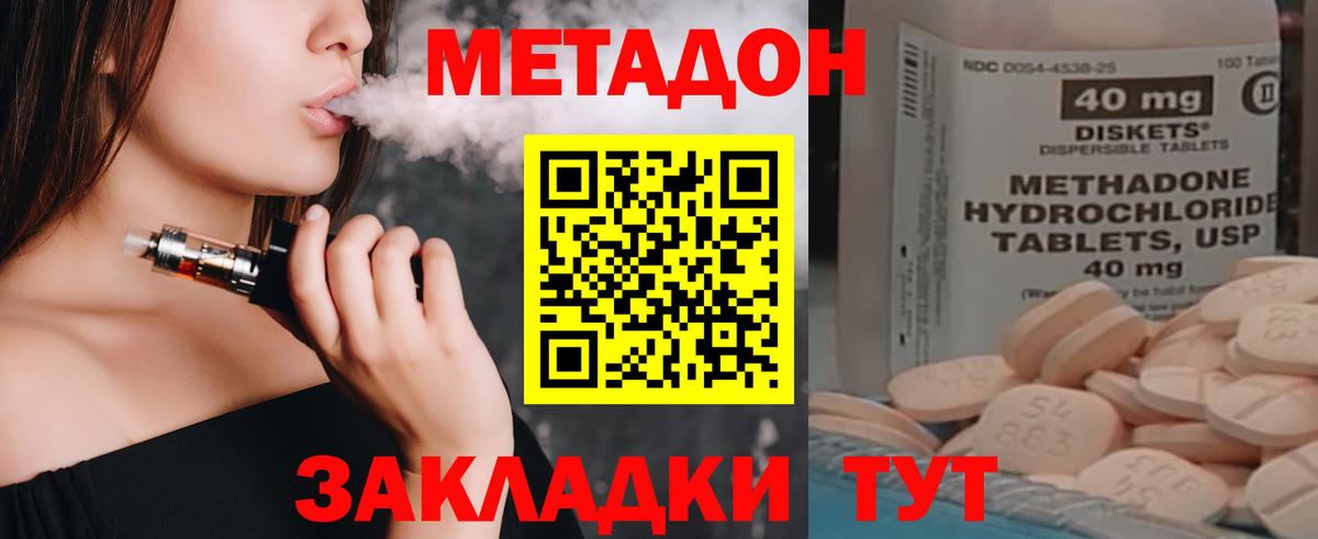 Новотроицк  Метадон белоснежный  Вход с VPN  KRAKEN ссылки  Метадон methadone 