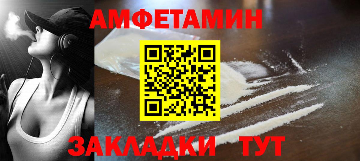 Первитин  Первитин мет  Вход с VPN  Новотроицк 
