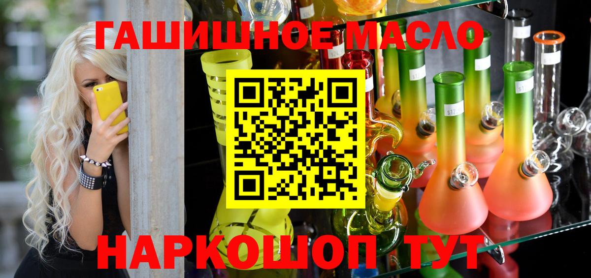 Дистиллят ТГК THC oil  Дистиллят ТГК вейп  Новотроицк  Вход с VPN 