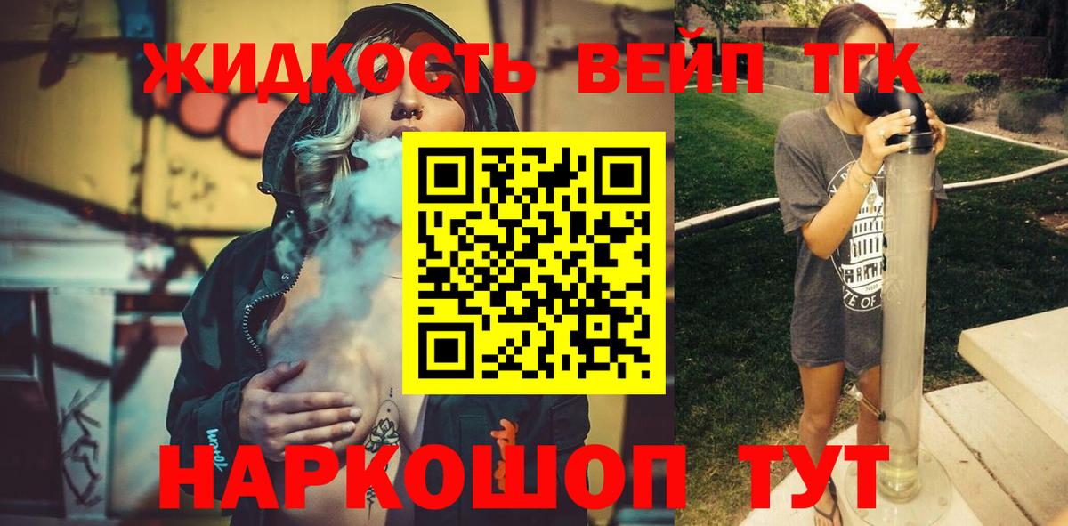 ТГК концентрат Новотроицк